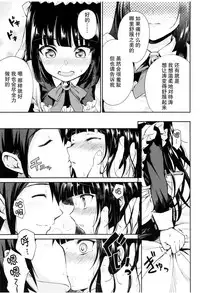 (C92) [Yoshino (Kikuduki Taro)] Haruhira Hakushaku-ke no Jijou Go ~Meiji Kouki Hen Jou~ [Chinese] [CE家族社]