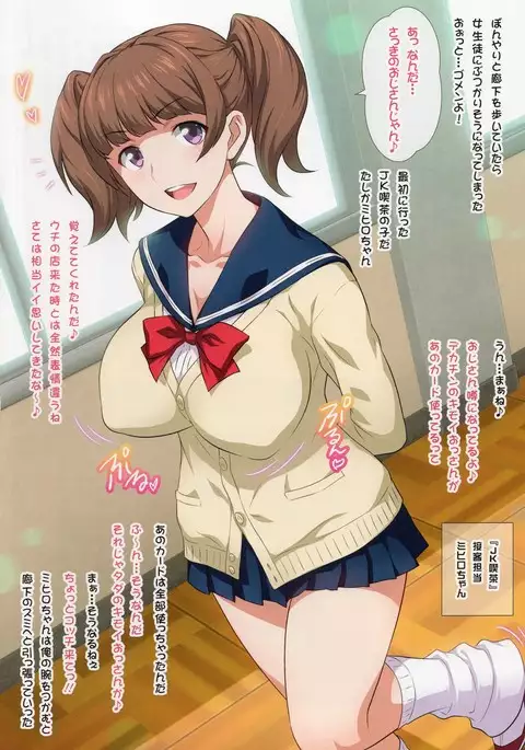 Yorokobi no Kuni Vol.32 JK Fuuzoku Gakuensai 2