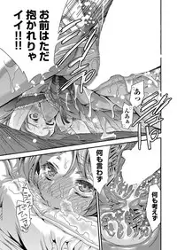 COMIC AUN 2017-03 [Digital]