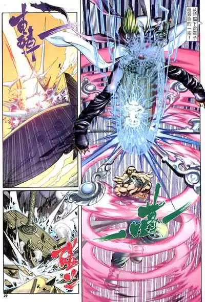 The Eight Immortals Saint Legend