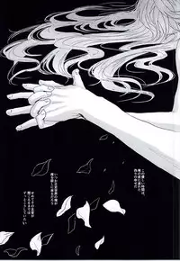 (Tales Link 4) [Garyo Tensei, Lotta Love (Dragon Tail, Kero)] Rakka Ryuusui (Tales of Xillia)