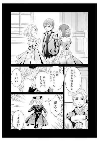 Ero ◆ Meruhen Aoi Tori 1-10