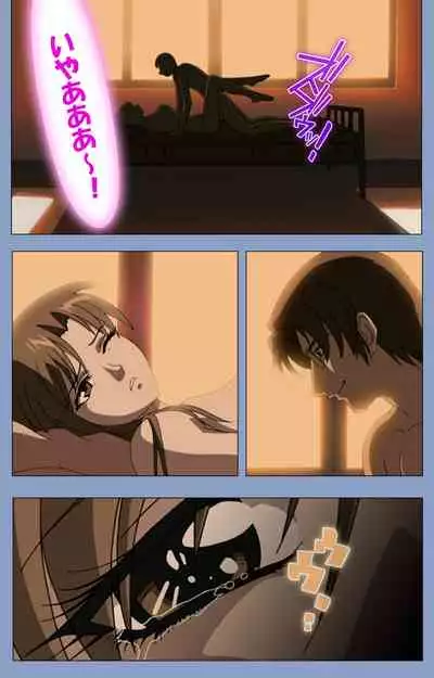 Ingoku Byoutou Kanzenban