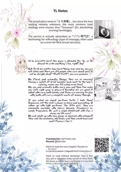 Nekomimi-chan wa Toroketai