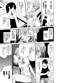 COMIC Kairakuten 2017-09 [Digital]