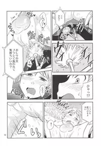 Kaikan! High Tech M Chair