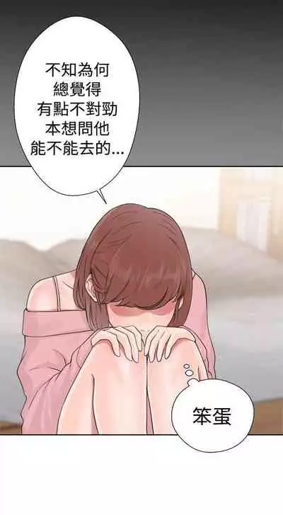 解禁：初始的快感1-103 中文翻译（完结）