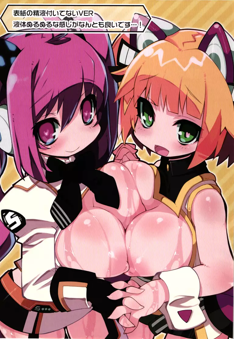 Oto-ge musume no Keshikaran hon