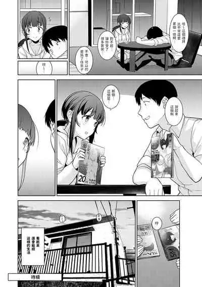 Erohon o Sutetara Konoko ga Tsurechatta!? Ch. 7-15
