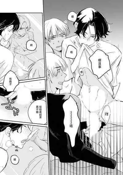 [Unishika] Sodateta Futago ga Ookami deshita! 1-3 | 养育的双子兄弟竟然是狼! 1-3 [Chinese] [莉赛特汉化组]