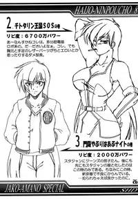 [SHD (Buchou Chinke)] Haijo Ninpouchou 8 (High School! Kimengumi)