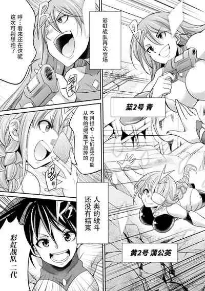 [Kaguya] Tokumu Sentai Colorful Force Seigi no Heroine vs Shokushu Joou! Futanari Choukyou Daikessen!? [Chinese] [胸垫汉化组] [Digital]