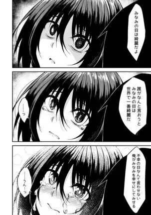 PROVISIONAL NAME Omnibus III -Soushuuhen-