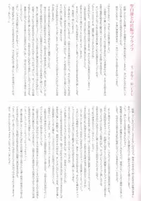 (Kouroumu 10) [HEXIVISION (Various)] Gensokyo Baby Boom～Ninshin Fantastica APPEND～ (Touhou Project)