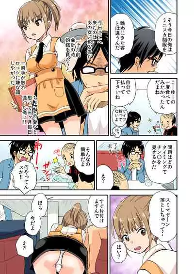 Magical Chinko de Hamehame Harem!