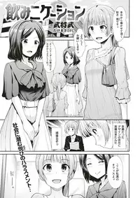 COMIC Kairakuten BEAST 2017-03 [Digital]