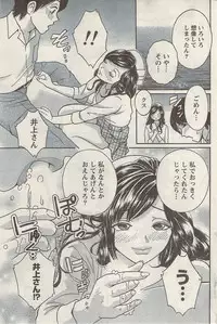 Namaiki! 2009-05