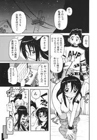 [Tom Tamio] Nouten Chokugeki! Injo Kakumei