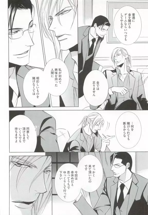 GUSHmaniaEX 特集 攻×攻