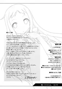 (SC52) [kuma-puro (Shouji Ayumu)] Itsuka no Menma. (Ano Hi Mita Hana no Namae wo Bokutachi wa Mada Shiranai)