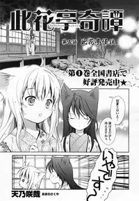 COMIC Yuri Hime S vol.12