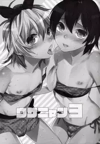 (C84) [Ash Wing (Makuro)] Usa Nyan 3 [Chinese] [刷牙子汉化]