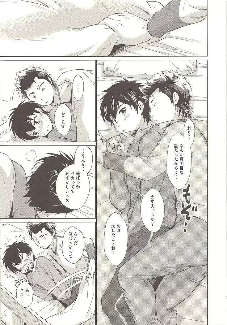 Onedari Jouzu na Ore no Sawamura