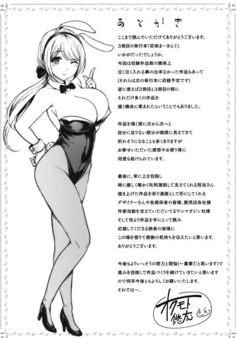 Koizome Marking - Love Juice Marking -