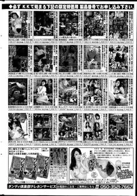 COMIC Purumelo 2014-10