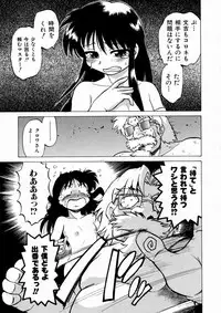 [Mitamori Tatsuya] Shuumatsu ni Shimasho!