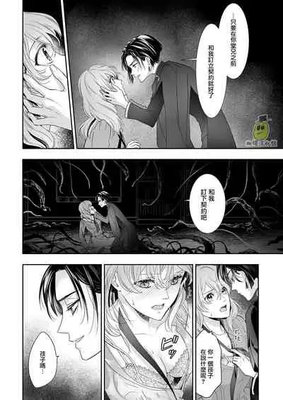 Shouki no Mori ni Mayoikonda Watashi o Tasukete Kureta no wa, Chiisana Hydra no Ou deshita | 误入瘴气森林时、被小小休德拉国王拯救了