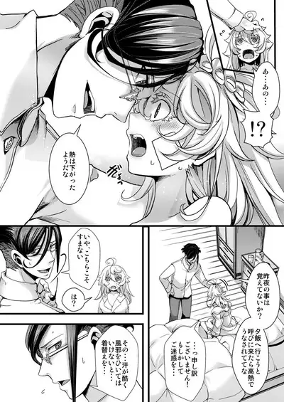 [hal] Tanya-chan ga Gunrei de Kekkon suru Hanashi 1-8 (Youjo Senki) [Ongoing]