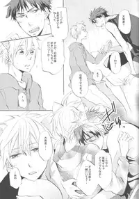 (CCFukuoka31) [AMAOh! (Mizuki Tama)] CAT&DOG (Kuroko no Basuke)