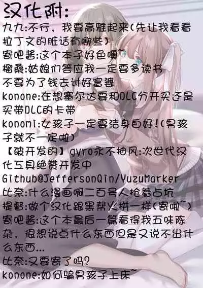 [Anthology] 2D Comic Magazine Mamakatsu Yuri Ecchi Vol. 2 [Chinese] [透明声彩汉化组] [Digital]