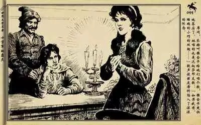 十字军的覆灭 黄云松 张昌洵绘 岭南美术出版社 上+下