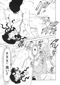 [Mejiro Tsugumi] Pururun Body