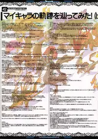 (C83) [Ben's Works (Itou Ben)] The Another Concept Art 2&3 (Monster Hunter)