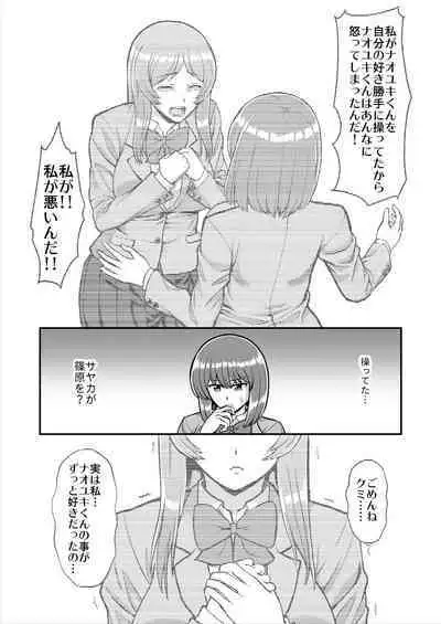 Tenshi no Appli de Kataomoi no Kare o Watashi no Koibito ni Shite Mita.