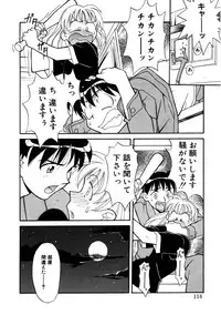 [Yanagi Masashi] Koi no Variation