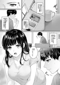 [Yuyama Chika] Sensei to Boku Ch. 1-5