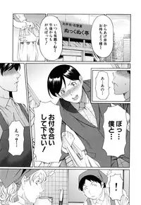 [Takasugi Kou] Ketsuen Jyukujo