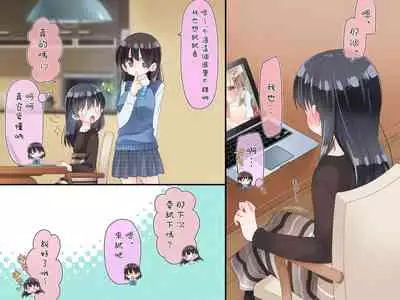 [Sorairo Nyannyan (Katase Aoko)] Futanari Imouto to Yasashii Onee-chan no 12-kagetsu [Chinese] [Ongoing]