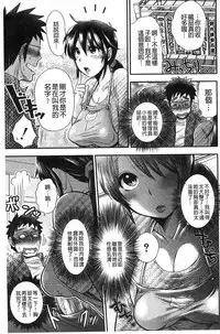 [BOSS Chin] New-ring ♥ TOIRO [Chinese]