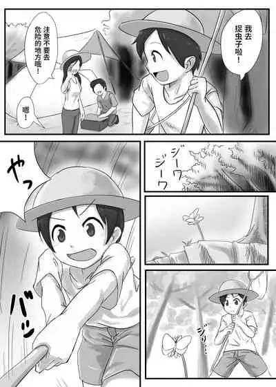 [107-byou] Dragon no Shita no Kuchi [Chinese] [悬赏大厅×真不可视汉化组]