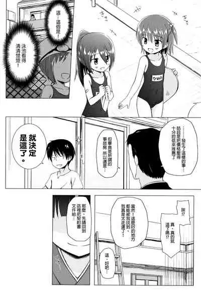 [Yukino Minato] Monokemono [Chinese] [一色漢化組]