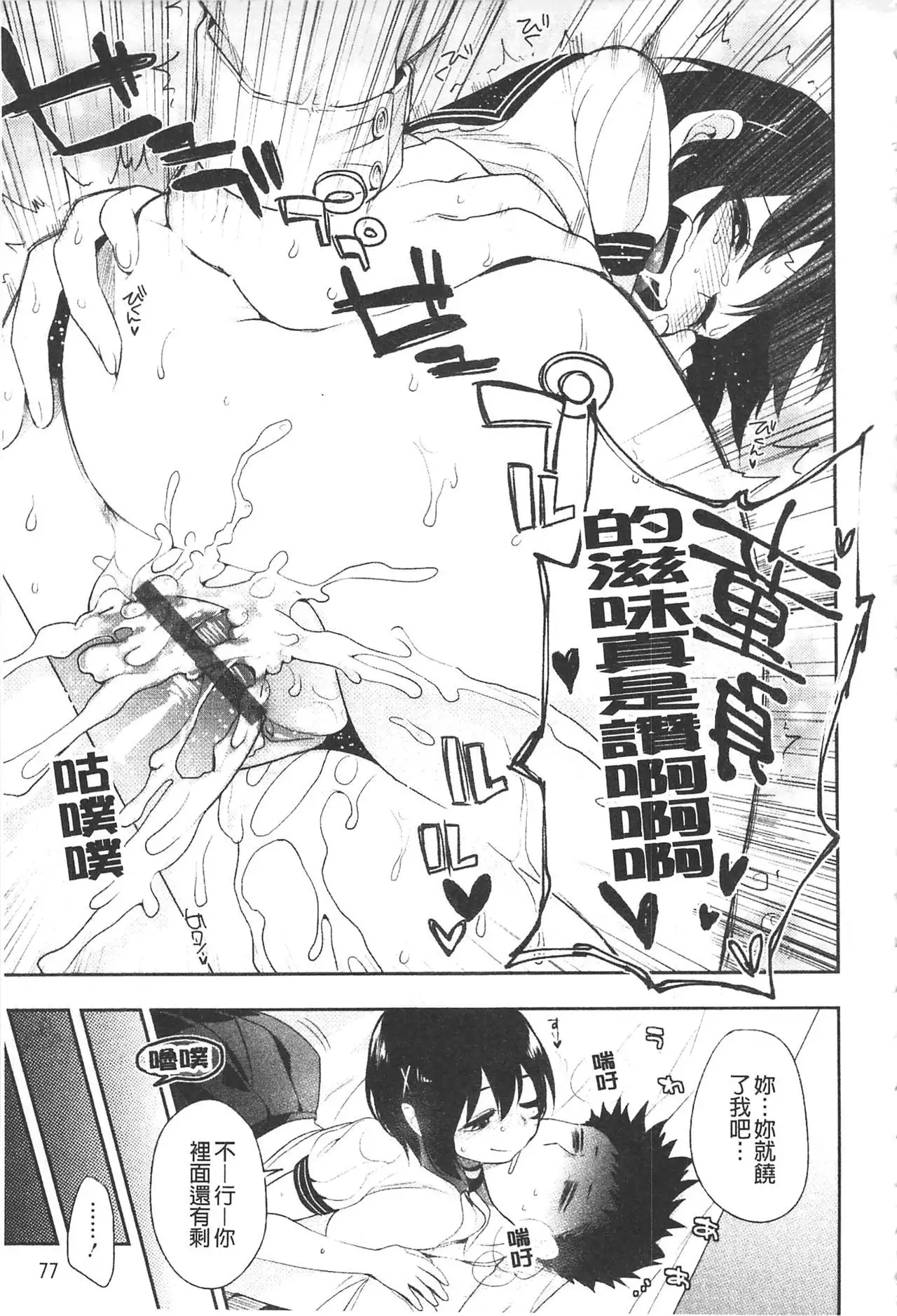 Yosugara Sexology | 徹夜的性愛研究所