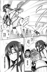 [Sanagi Torajirou] Netorare Kataomoi [Chinese]