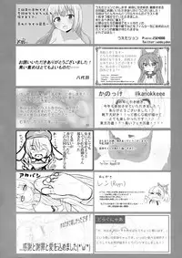 (Shuuki Reitaisai 5) [HORIC WORKS Shuppan Jigyoubu Shiodome project (Various)] Touhou Nioi Feti Goudoushi ~Shuuki Reitaisai~ SMELL BREAK (Touhou Project) [Chinese] [臭鼬娘漢化組] [Incomplete]