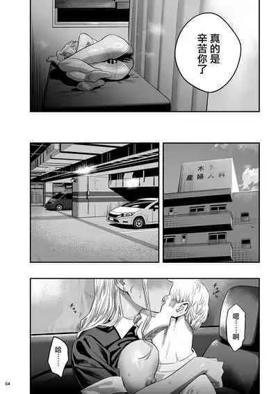 Watashi ga Sakini Sukidatta no ni Seitai.