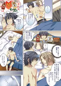 [Kairi] Oujina Aniki ~ Hatsutaiken Hen ~ [Digital]